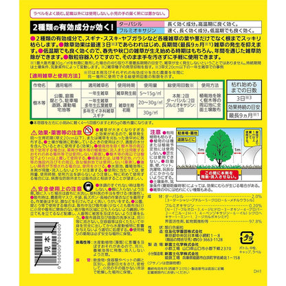 Sumitomo Chemical Gardening Kusanon EX Granular 800g