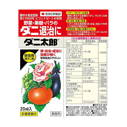 Sumitomo Chemical Gardening Mite Taro 20ml