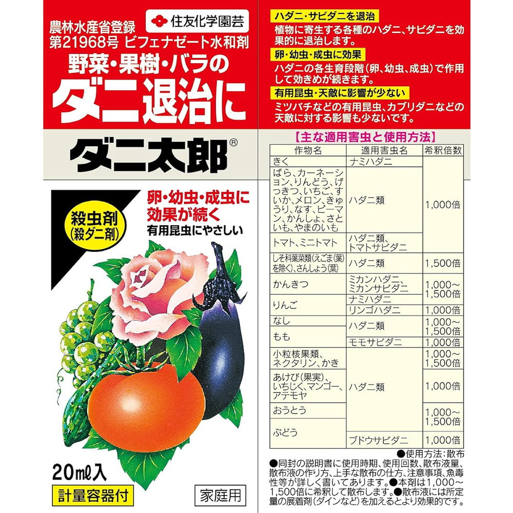 Sumitomo Chemical Gardening Mite Taro 20ml