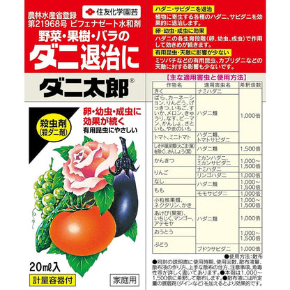 Sumitomo Chemical Gardening Mite Taro 20ml