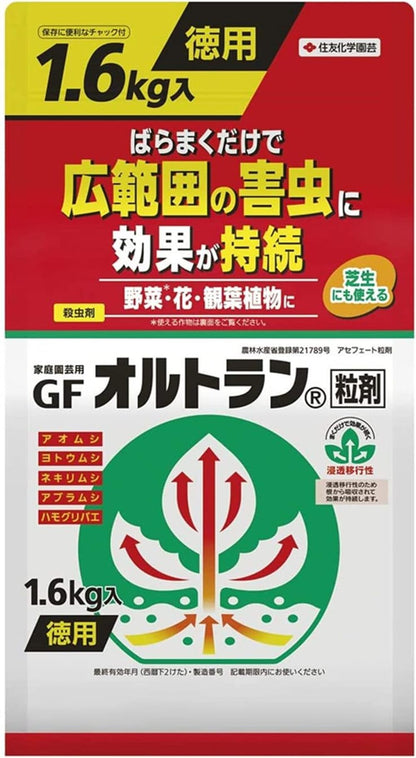 Sumitomo Chemical Gardening GF Ortho Granules 1.6kg
