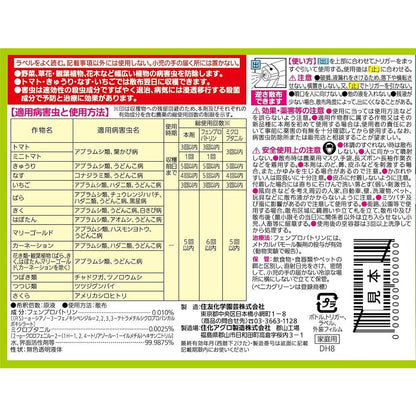 Sumitomo Chemical Gardening Benika Green V Spray 420ml