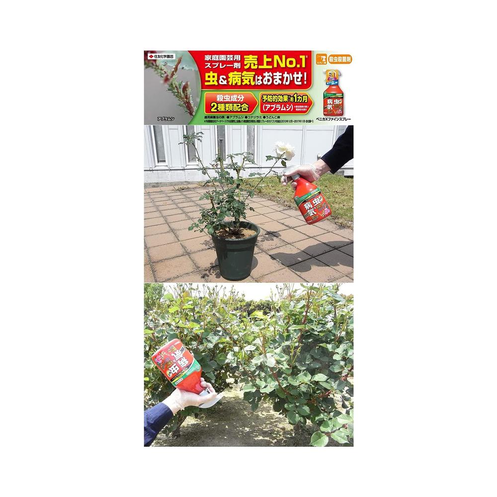 Sumitomo Chemical Benika X Fine Spray 420ml