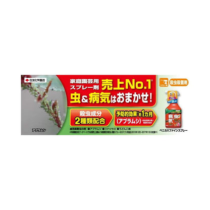Sumitomo Chemical Benika X Fine Spray 420ml