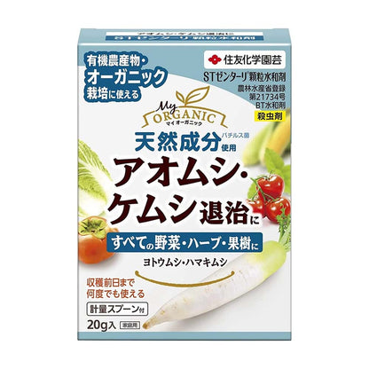 Sumitomo Chemical Gardening ST Zentari Granular Water-Soluble Agent 20g