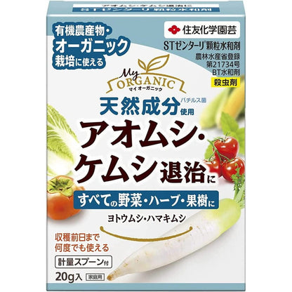 Sumitomo Chemical Gardening ST Zentari Granular Water-Soluble Agent 20g