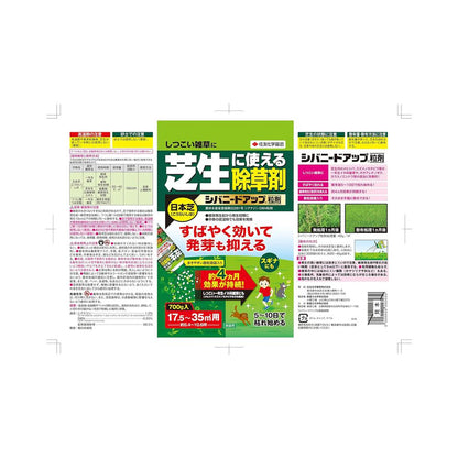 【Pesticide】Sumitomo Chemical Gardening Shibanid Up Granules 700g