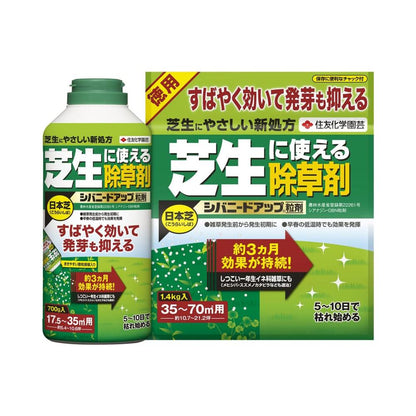 【Pesticide】Sumitomo Chemical Gardening Shibanid Up Granules 700g