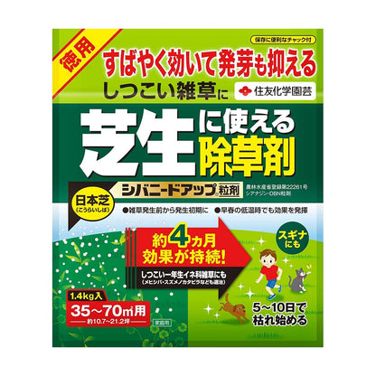 Sumitomo Chemical Gardening Shibanid Up Granules 1.4kg