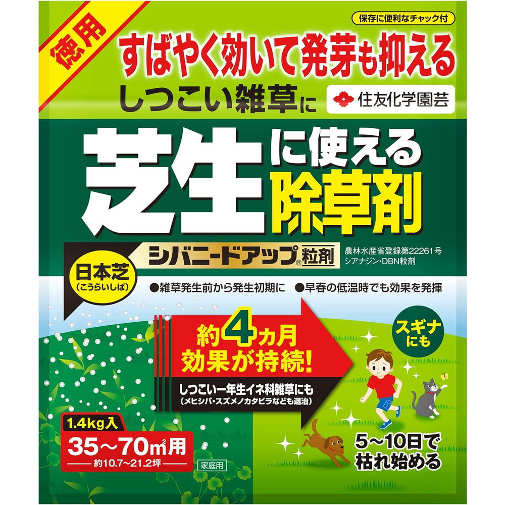 Sumitomo Chemical Gardening Shibanid Up Granules 1.4kg