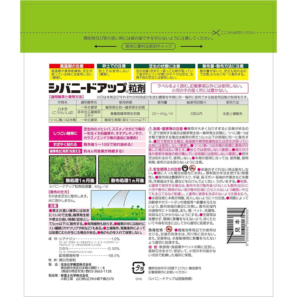 Sumitomo Chemical Gardening Shibanid Up Granules 1.4kg
