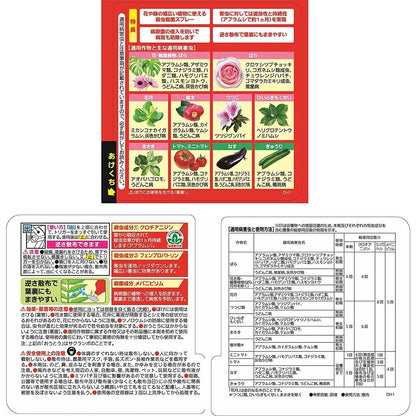 Sumitomo Chemical Gardening Benika X Fine Spray 1000ml