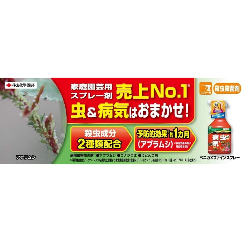 Sumitomo Chemical Gardening Benika X Fine Spray 1000ml