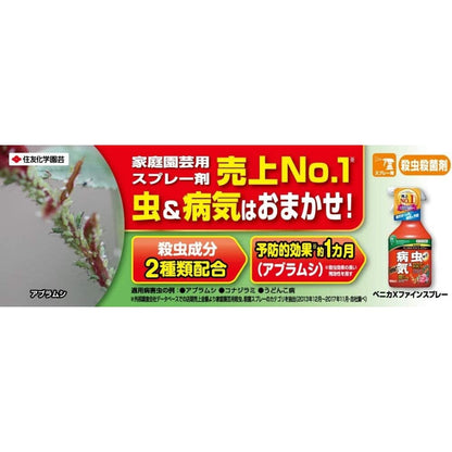 Sumitomo Chemical Gardening Benika X Fine Spray 1000ml