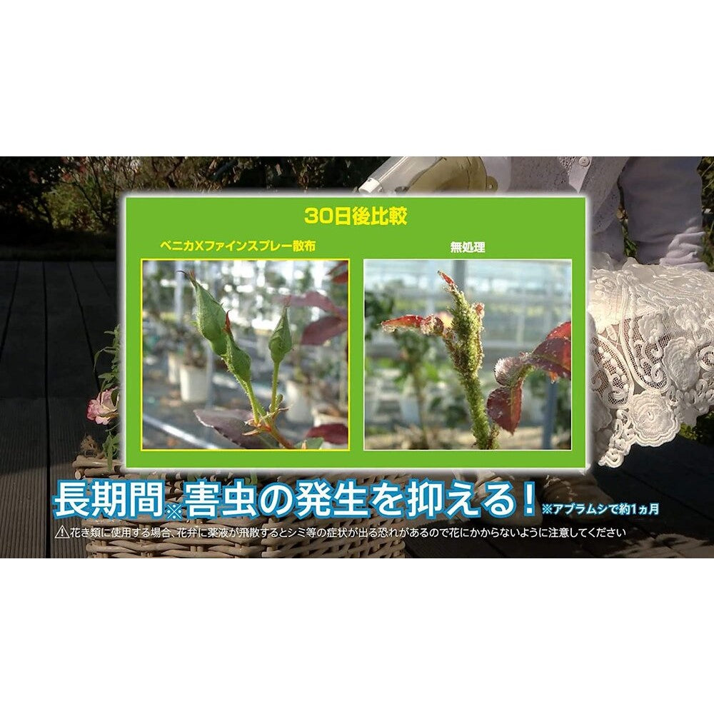 Sumitomo Chemical Gardening Benika X Fine Spray 1000ml
