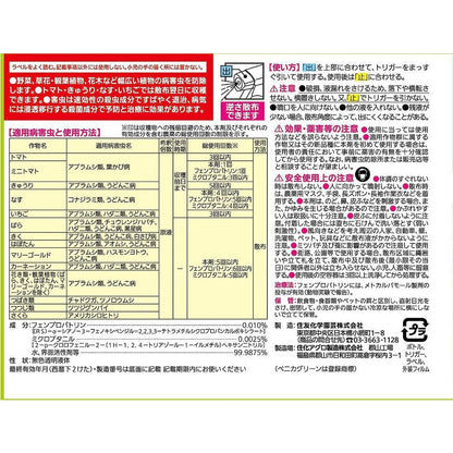 Sumitomo Chemical Gardening Benika Green V Spray 1000ml