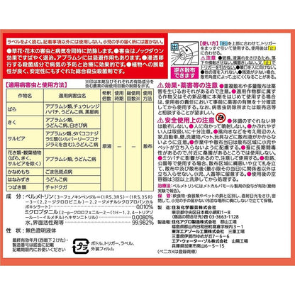 Sumitomo Chemical Gardening Benika X Spray 1000ml