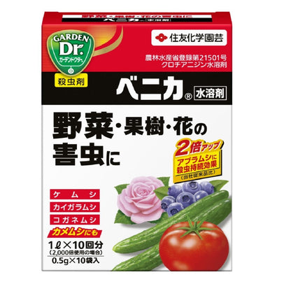 Sumitomo Chemical Gardening Benica Water Soluble Agent 0.5g x 10