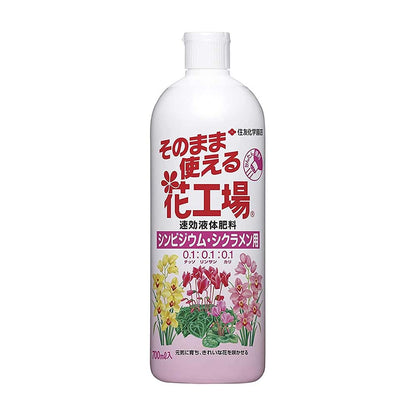 Sumitomo Chemical Gardening Flower Factory for Cymbidium and Cyclamen 700ml