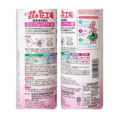 Sumitomo Chemical Gardening Flower Factory for Cymbidium and Cyclamen 700ml