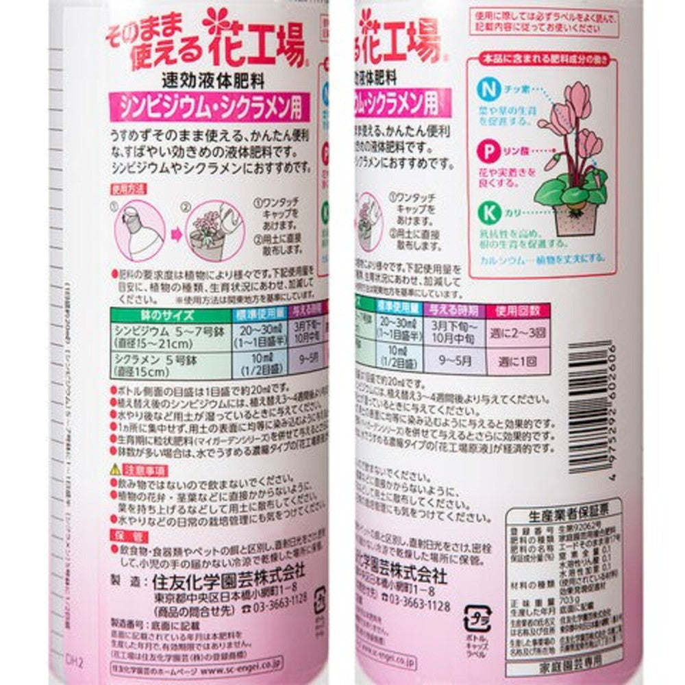 Sumitomo Chemical Gardening Flower Factory for Cymbidium and Cyclamen 700ml