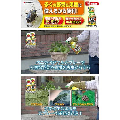 Sumitomo Chemical Gardening Benica Veggie Fruit Spray 1000ml