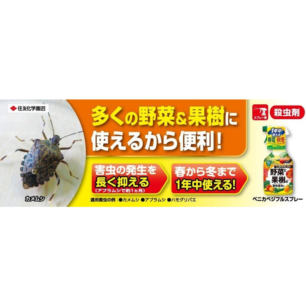 Sumitomo Chemical Gardening Benica Veggie Fruit Spray 1000ml