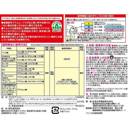 Sumitomo Chemical Gardening Benica J Spray 1000ml