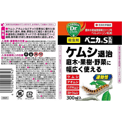Sumitomo Chemical Gardening Benica S Emulsion 300ml