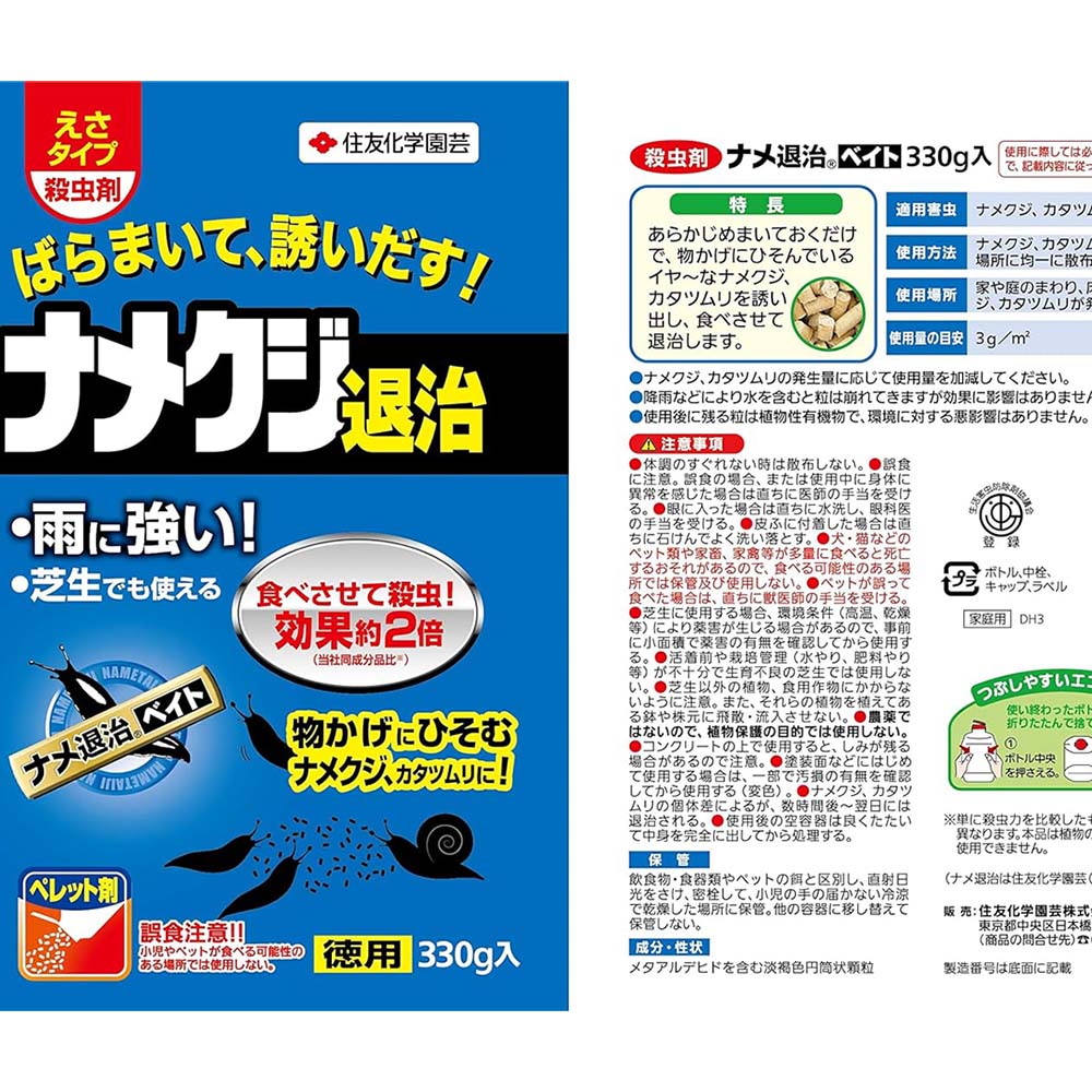 Sumitomo Chemical Gardening Slug Bait 330g
