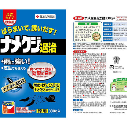 Sumitomo Chemical Gardening Slug Bait 330g