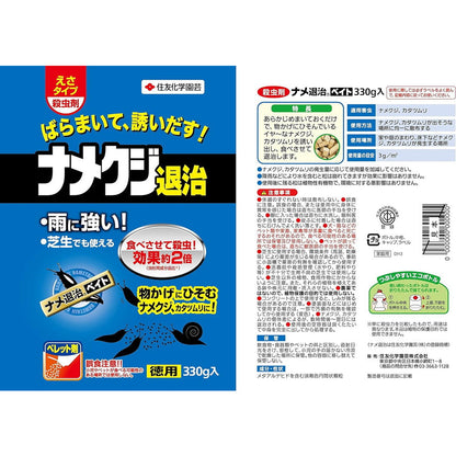 Sumitomo Chemical Gardening Slug Bait 330g