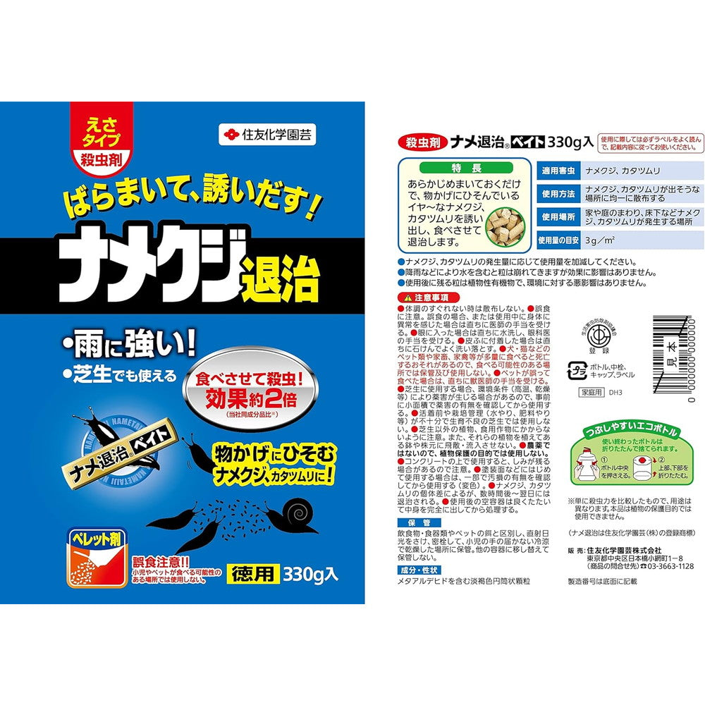 Sumitomo Chemical Gardening Slug Bait 330g