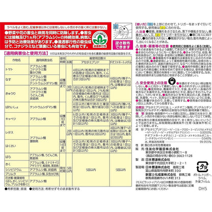 Sumitomo Chemical Gardening Mospilan Topjin M Spray 1000ml