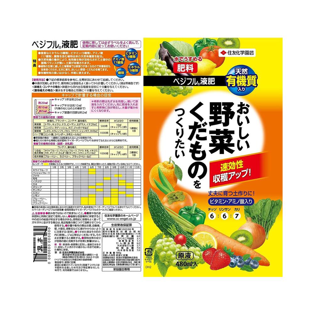 Sumitomo Chemical Gardening Veggie Fruit Liquid Fertilizer 480ml