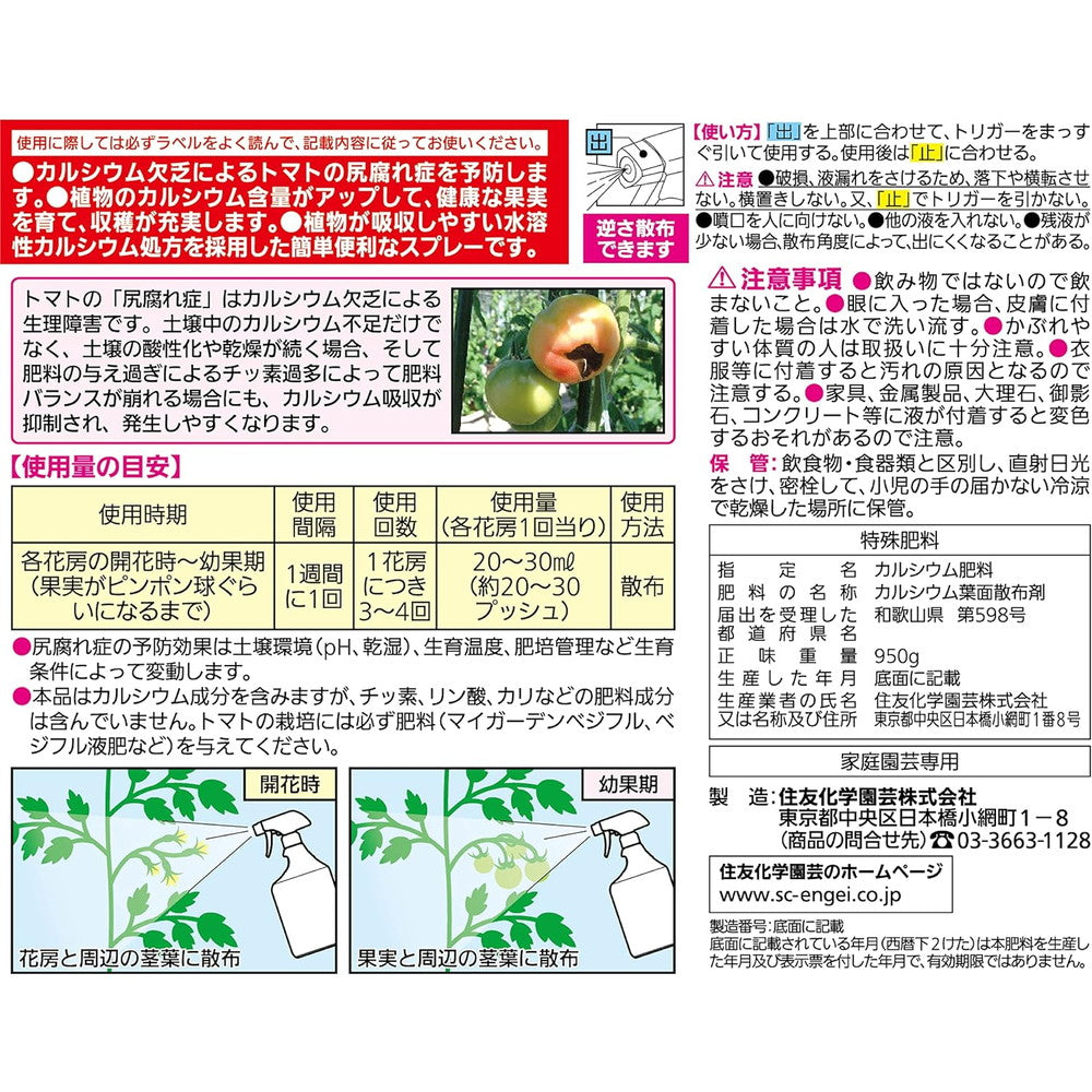 Sumitomo Chemical Gardening Tomato Blossom End Rot Prevention Spray 950ml