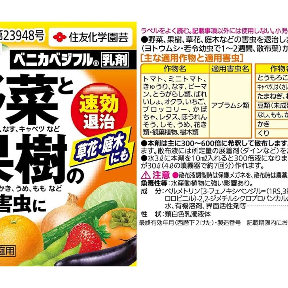 Sumitomo Chemical Gardening Benica Veggie Fruit Emulsion 100ml