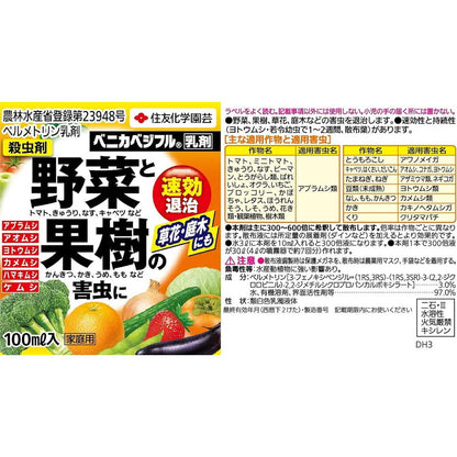 Sumitomo Chemical Gardening Benica Veggie Fruit Emulsion 100ml