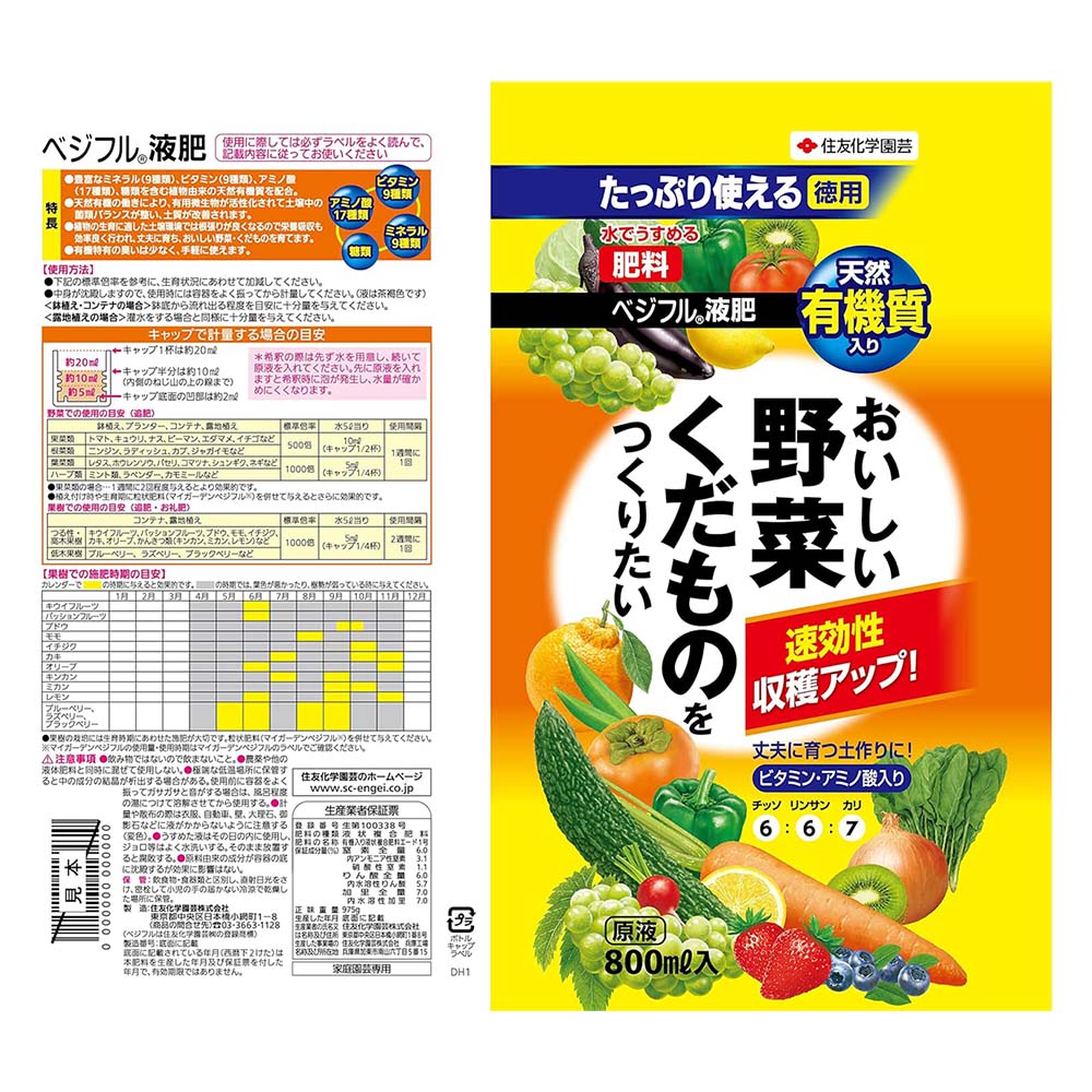 Sumitomo Chemical Gardening Veggie Fruit Liquid Fertilizer 800ml