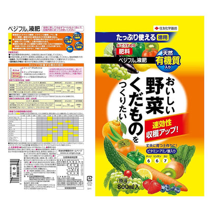 Sumitomo Chemical Gardening Veggie Fruit Liquid Fertilizer 800ml