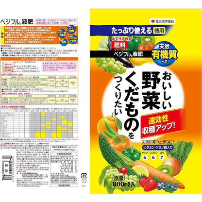 Sumitomo Chemical Gardening Veggie Fruit Liquid Fertilizer 800ml
