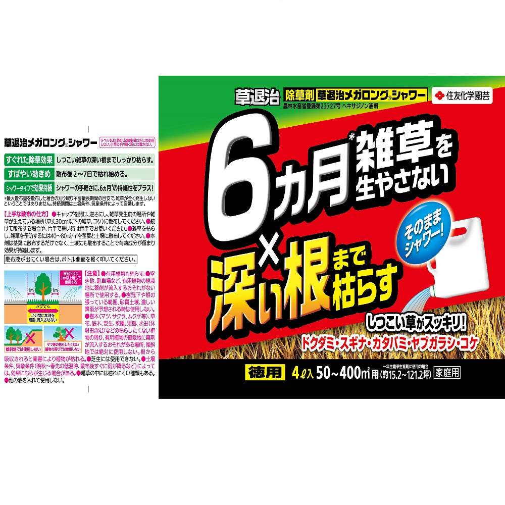Sumitomo Chemical Grass Control Mega Long Shower 4L
