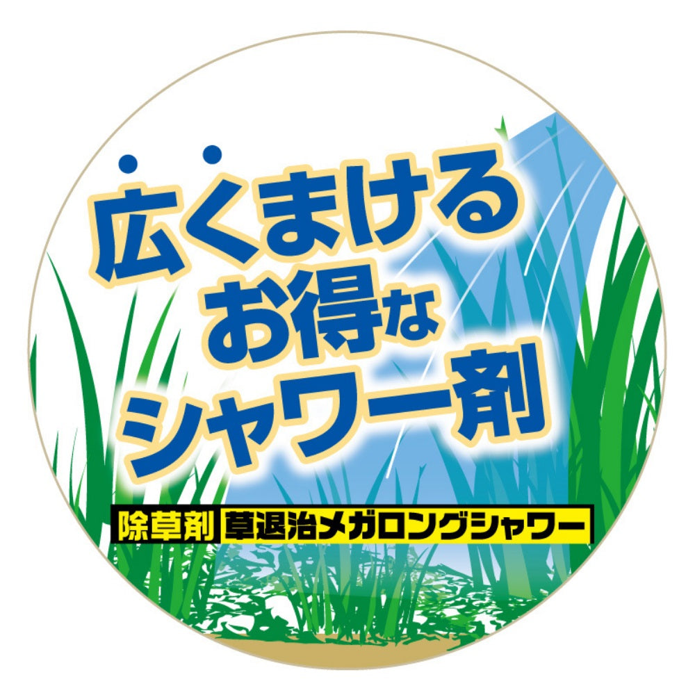 Sumitomo Chemical Grass Control Mega Long Shower 4L