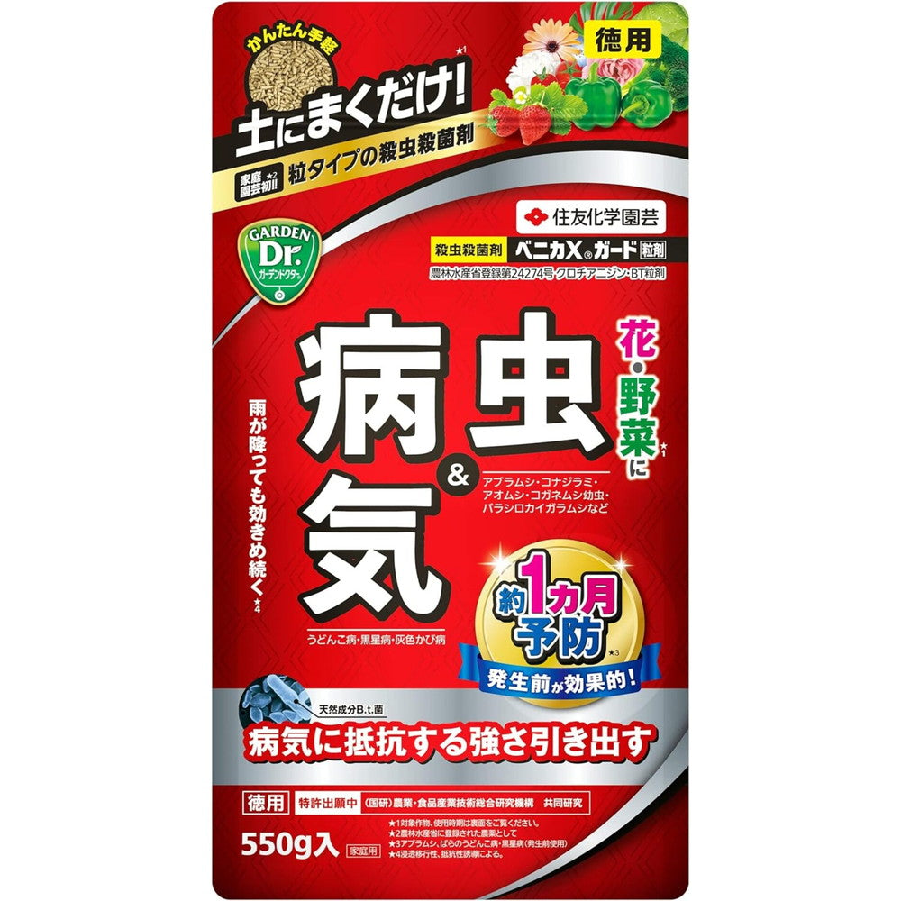 Sumitomo Chemical Gardening Benica X Guard Granules 550g