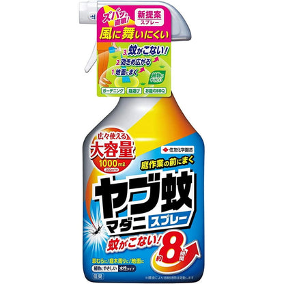 Sumitomo Chemical Gardening Mosquito and Tick Spray 1000ml