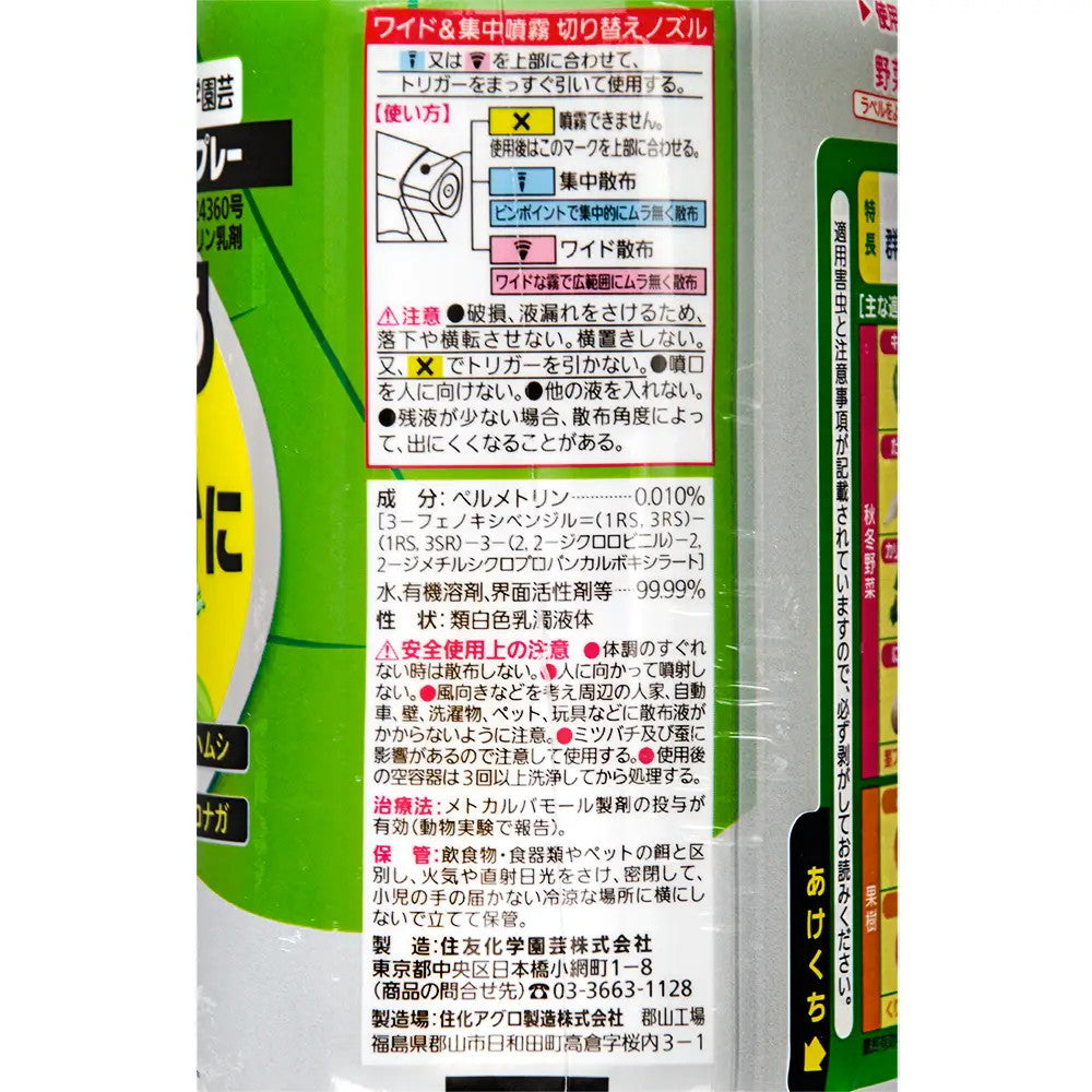 Sumitomo Chemical Gardening Benica A Spray 1000ml