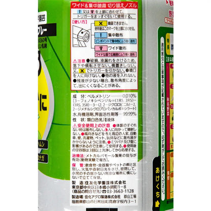 Sumitomo Chemical Gardening Benica A Spray 1000ml