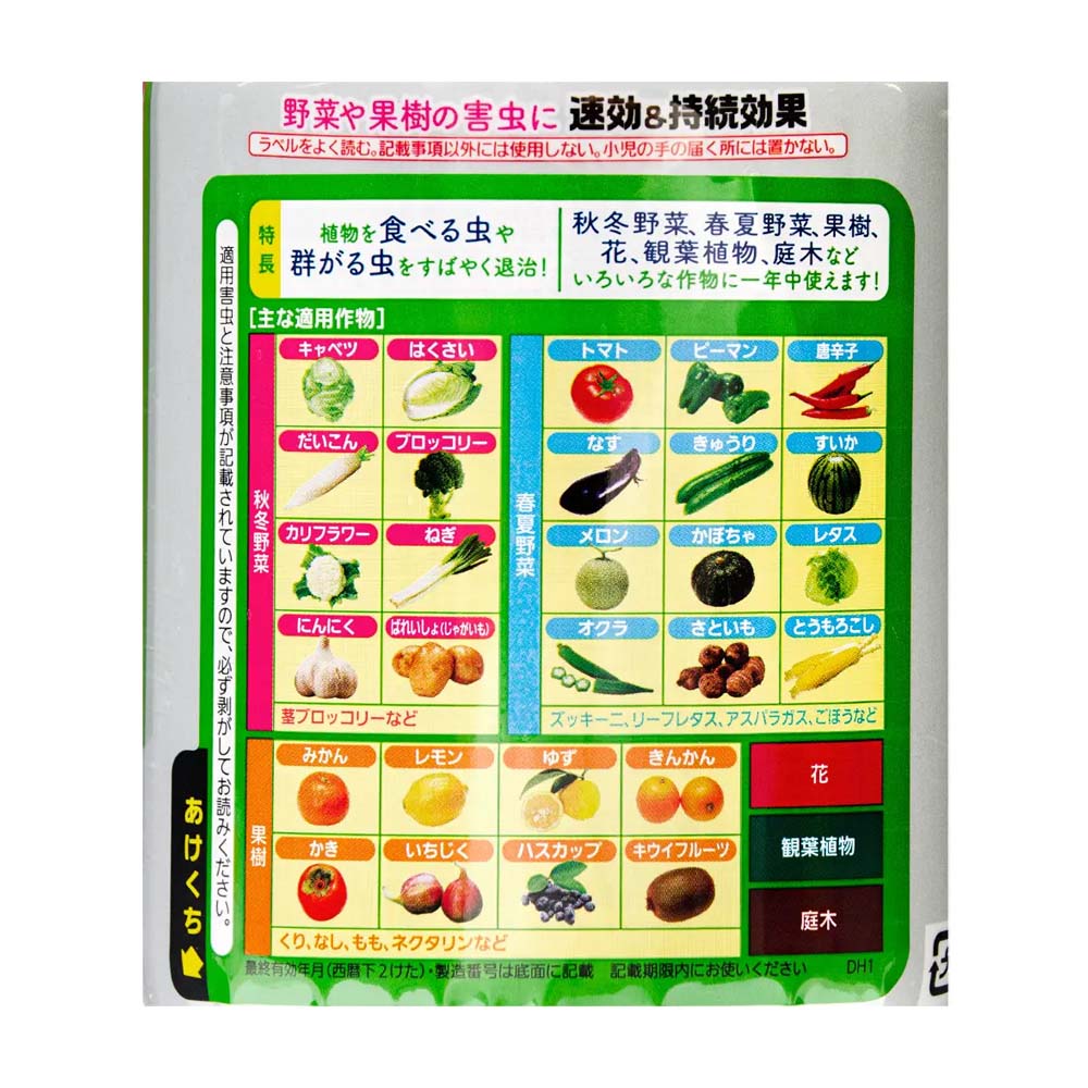 Sumitomo Chemical Gardening Benica A Spray 1000ml