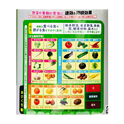 Sumitomo Chemical Gardening Benica A Spray 1000ml