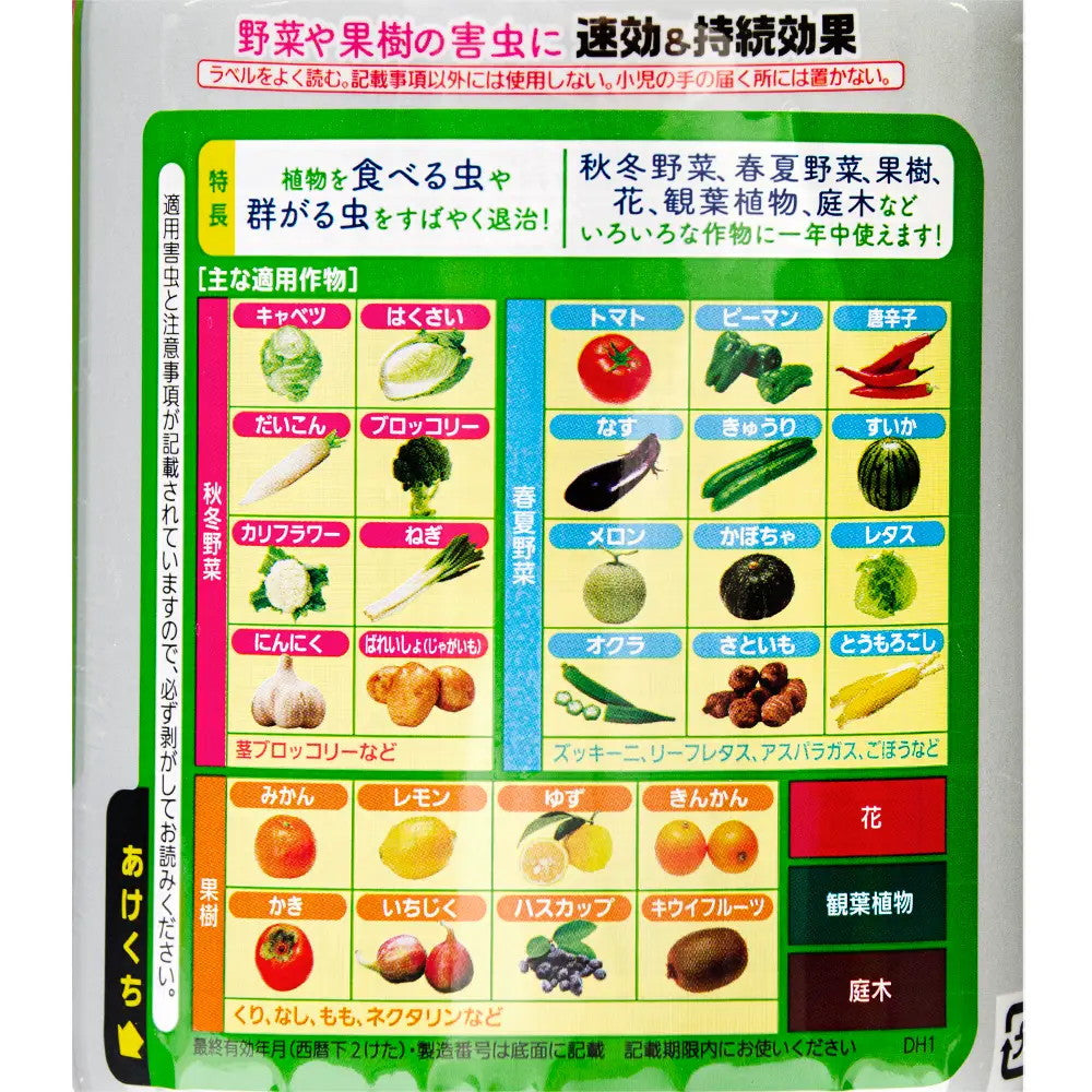 Sumitomo Chemical Gardening Benica A Spray 1000ml